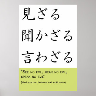 Poster Ne vois pas de mal, n'entends pas de mal, ne parle