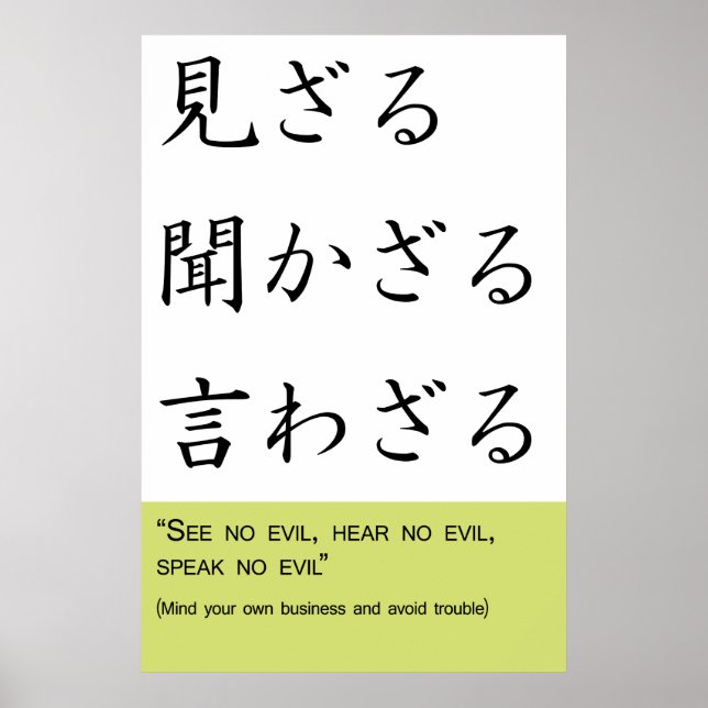 Poster Ne vois pas de mal, n'entends pas de mal, ne parle (Devant)