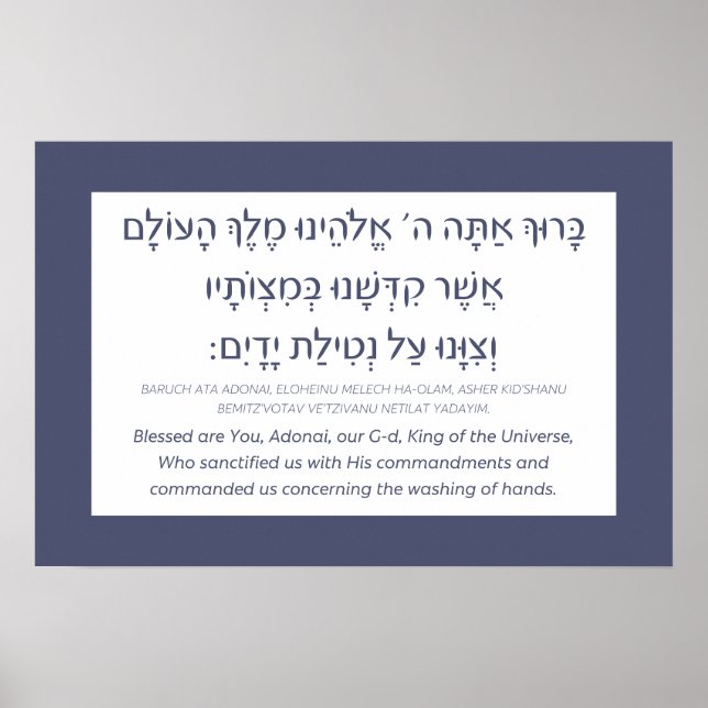 Poster Netilat Yadayim Hébreu Bénédiction Main Laver Bleu (Devant)