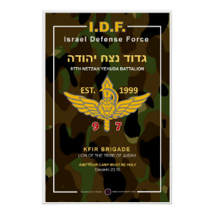 Poster Netzah Yehuda 97e Bataillon