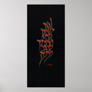 Poster Netzor - Hebrew Saying in Brush Calligraphy