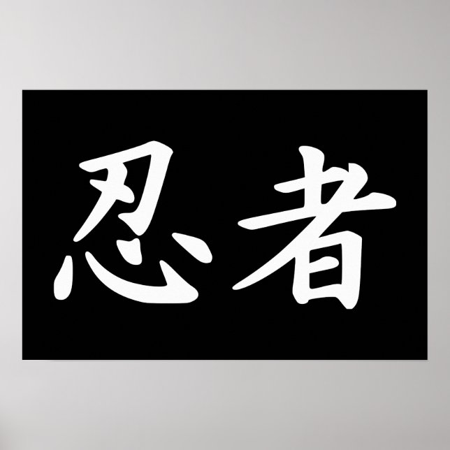 Poster Ninja dans le kanji japonais (Devant)