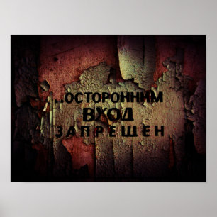 Poster No Entry - Pripyat