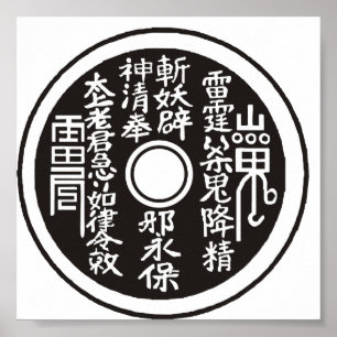 Poster Noix de monnaie chinoise