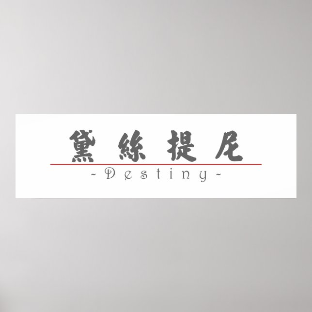 Poster Nom chinois pour Destiny 21090_4.pdf (Devant)