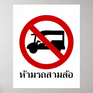 Poster NON Tuk-Tuk TAXI ⚠ Panneau de signalisation routie