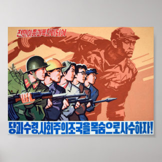 Poster Nous sommes unis, nous faisons de la propagande