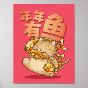 Poster Nouvel An Chinois Drôle Abondance De Chat Chaque A