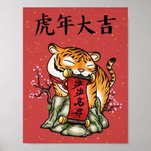 Poster Nouvel an chinois du tigre