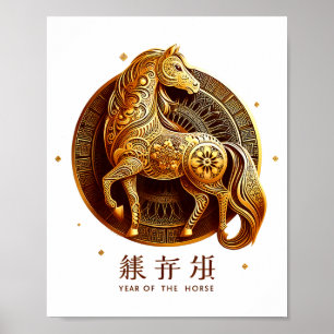 Poster Nouvelle Année Lunaire Bonne Année Chinoise du Che