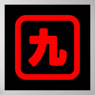 Poster Numéro japonais Neuf 九