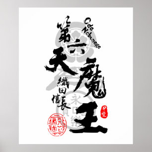 Poster Oda Nobunaga 6ème Ciel Diable Calligraphie Art