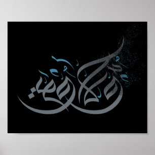 Poster Oeuvre de calligraphie arabe