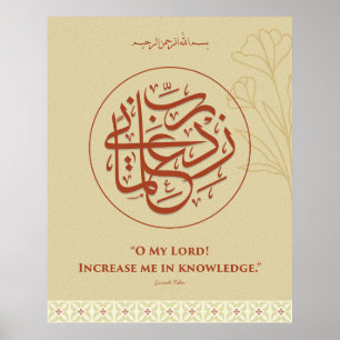 Poster Œuvre murale Calligraphie arabe Rabbi Zidni ilma 
