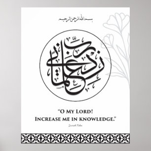 Poster Œuvre murale Calligraphie arabe Rabbi Zidni ilma