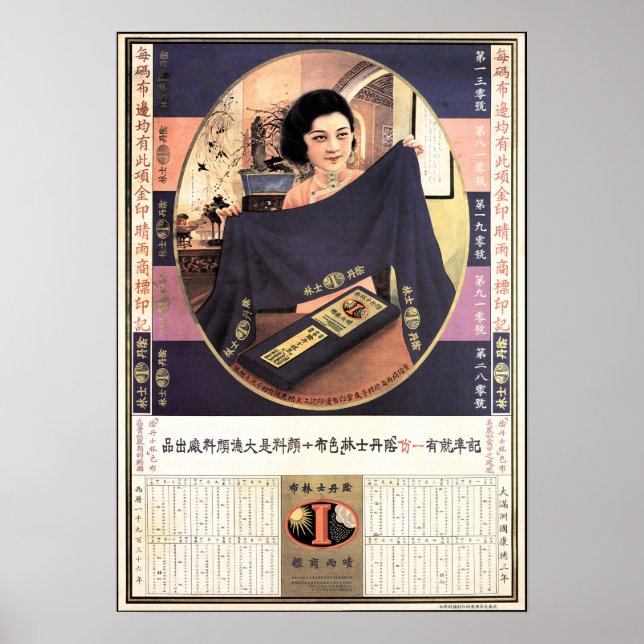 Poster Old SHANGHAI TEXTILE Vintage publicité chinoise (Devant)