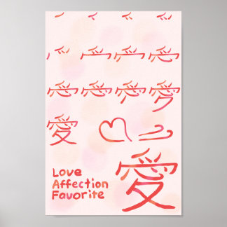 Poster Ordre d'attaque Kanji Amour Japonais