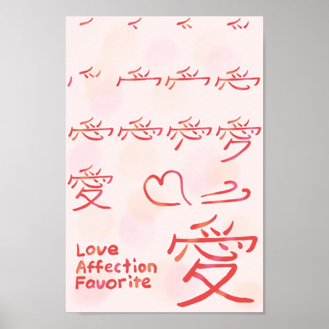 Poster Ordre d'attaque Kanji Amour Japonais (Devant)
