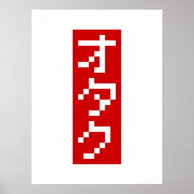 Poster OTAKU 8 bits Pixel japonais Katakana BLOC vertical (Devant)
