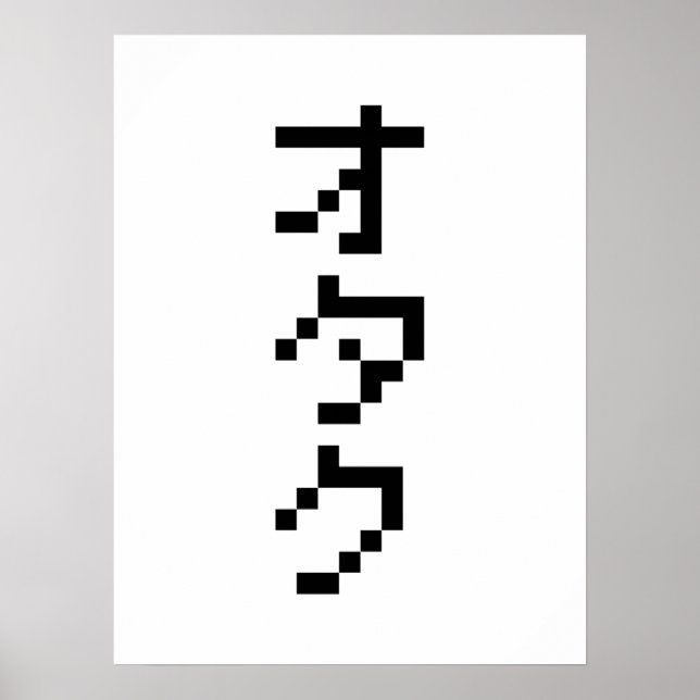 Poster OTAKU 8 bits Pixel japonais Katakana vertical (Devant)