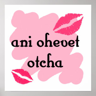 Poster otcha d'ohevet d'ani - hébreu je t'aime (au