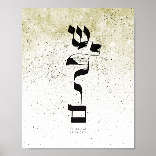 Poster PAIX, Shalom, ש ל ו ם, Calligraphie hébraïque, Mur (Devant)