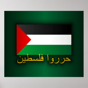 Poster Palestine libre (arabe)