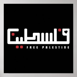 Poster Palestine mot arabe Wordart - Liberté Palestinienn