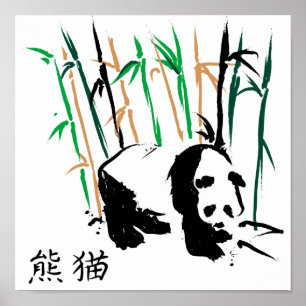 Poster Panda d'art chinois imprimé ours
