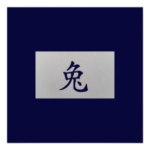 Poster Panneau chinois zodiaque bleu lapin