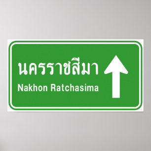Poster Panneau de signalisation routière Korat Ahead ⚠ Th