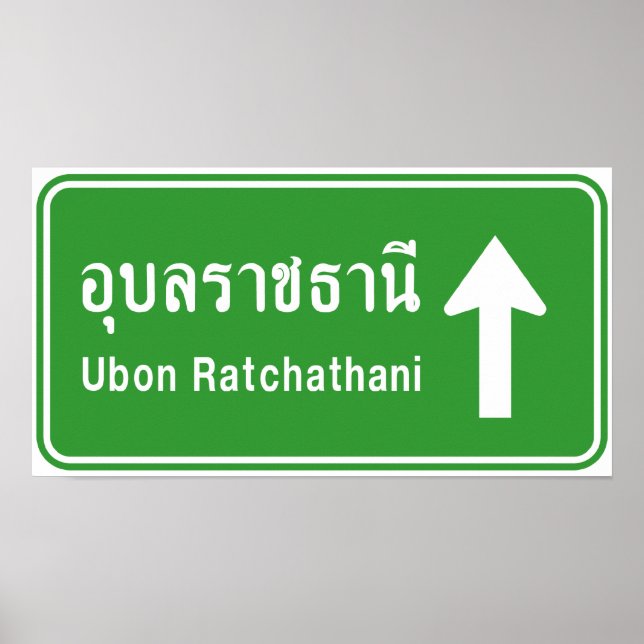 Poster Panneau de signalisation routière ⚠ Thaïlande Ubon (Devant)
