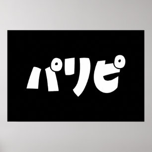 Poster Party People パリピ Paripi Langue d'argot japonaise