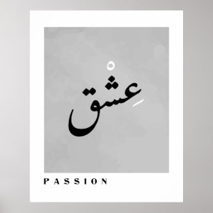Poster Passion en Arabe Calligraphie Boho Style Mur Art