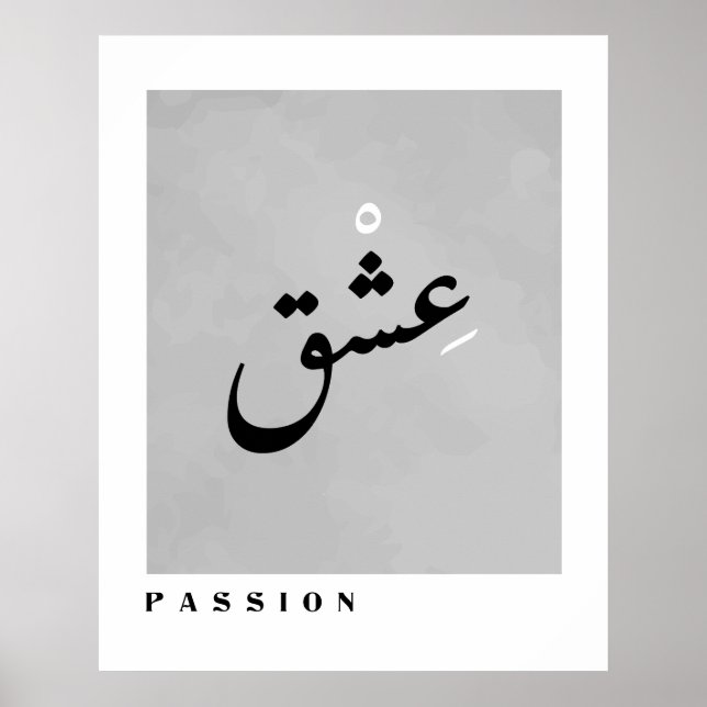 Poster Passion en Arabe Calligraphie Boho Style Mur Art (Devant)