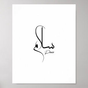 Poster Peace Minimalist arabe Calligraphie