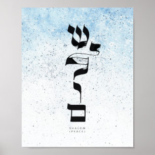 Poster PEACE, Shalom, calligraphie hébraïque