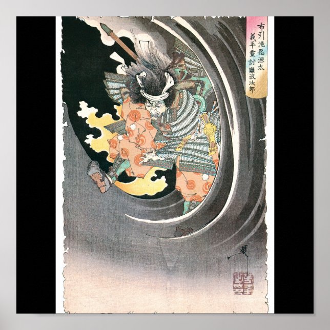 Poster Peinture japonaise ancienne Samurai (Devant)