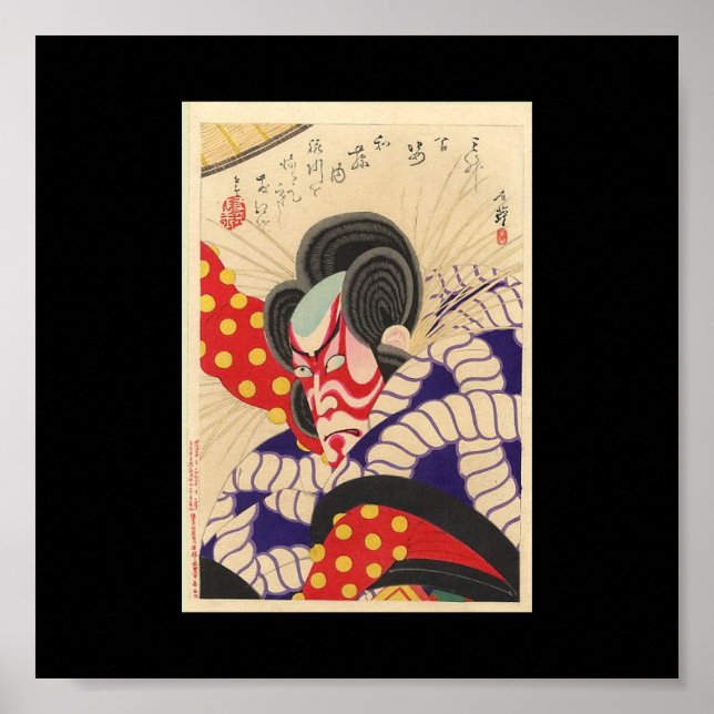 Poster Peinture japonaise ancienne vers 1894 (Devant)