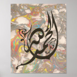 Poster Photographie d'art en arabe islamique (Dieu merci)