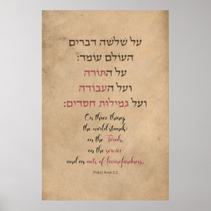 Poster Pirkei Avot "On Three Things the World Stands" Pos