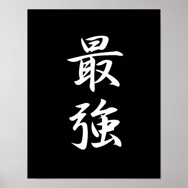 Poster Plus fort - Saikyou (Devant)