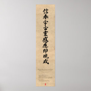 Poster Poème Shinpo sur 2