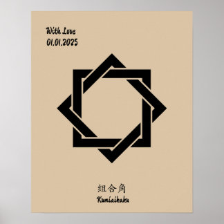Poster Poitrine de famille japonaise minimaliste Vintage