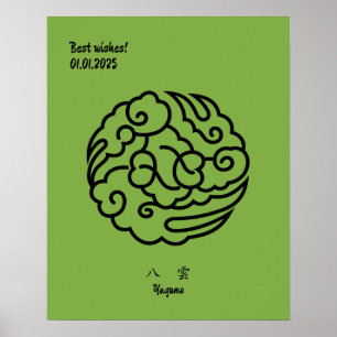 Poster Poitrine japonaise Vintage géométrique personnalis