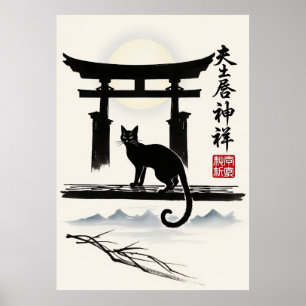 Poster Porte Torii Japonaise Chat Noir Minimaliste Encre 
