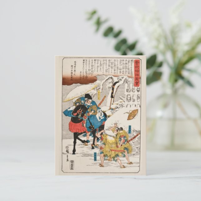 Poster Postcard (Standing Front)