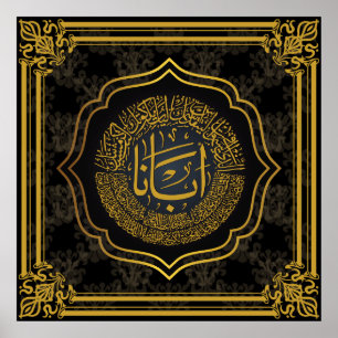 Poster Prière du Seigneur (Notre Père) - Calligraphie ara