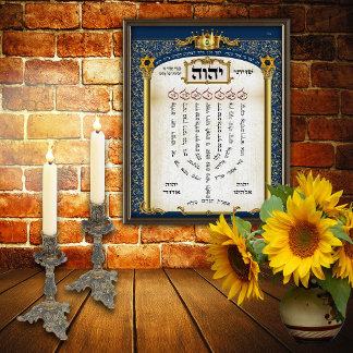 Poster Prière en hébreu Shiviti - Psaume 67 Canvas Art Im