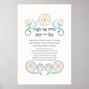 Poster Prière juive de gratitude matinale Modeh Ani en hé